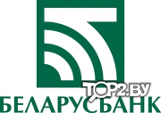 Беларусбанк. Отделение №100/118. Банк Брест.